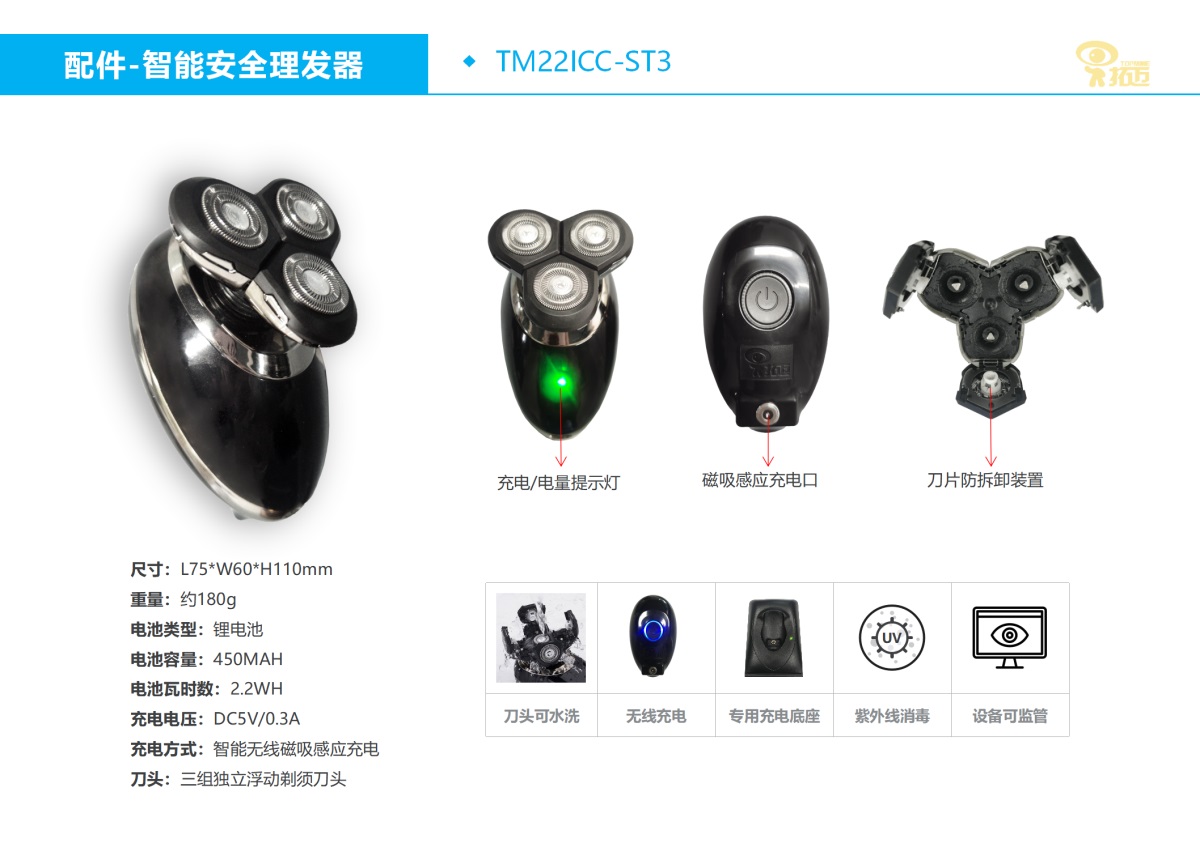 剃須刀智能安全管控柜_11.JPG