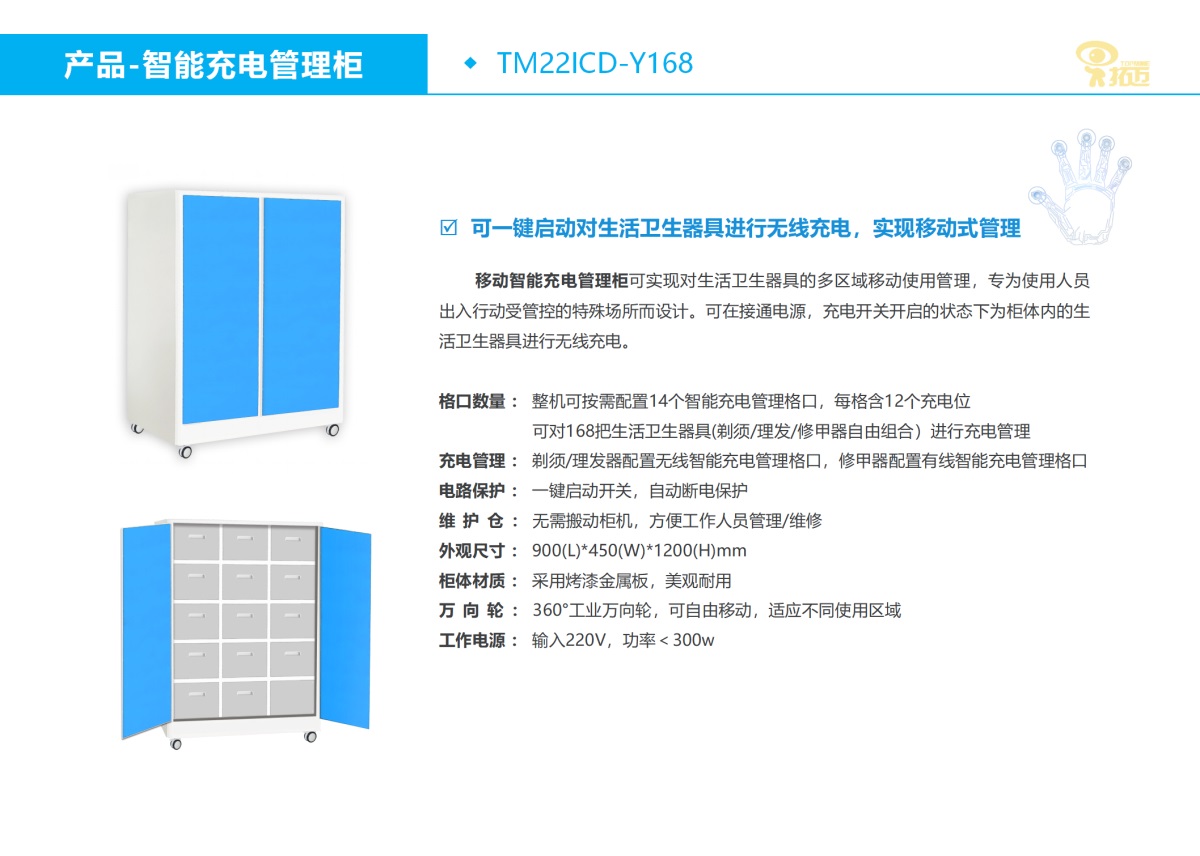 剃須刀智能安全管控柜_10.JPG