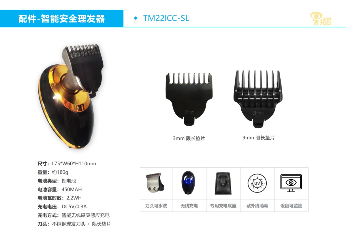 剃須刀智能安全管控柜_12.JPG