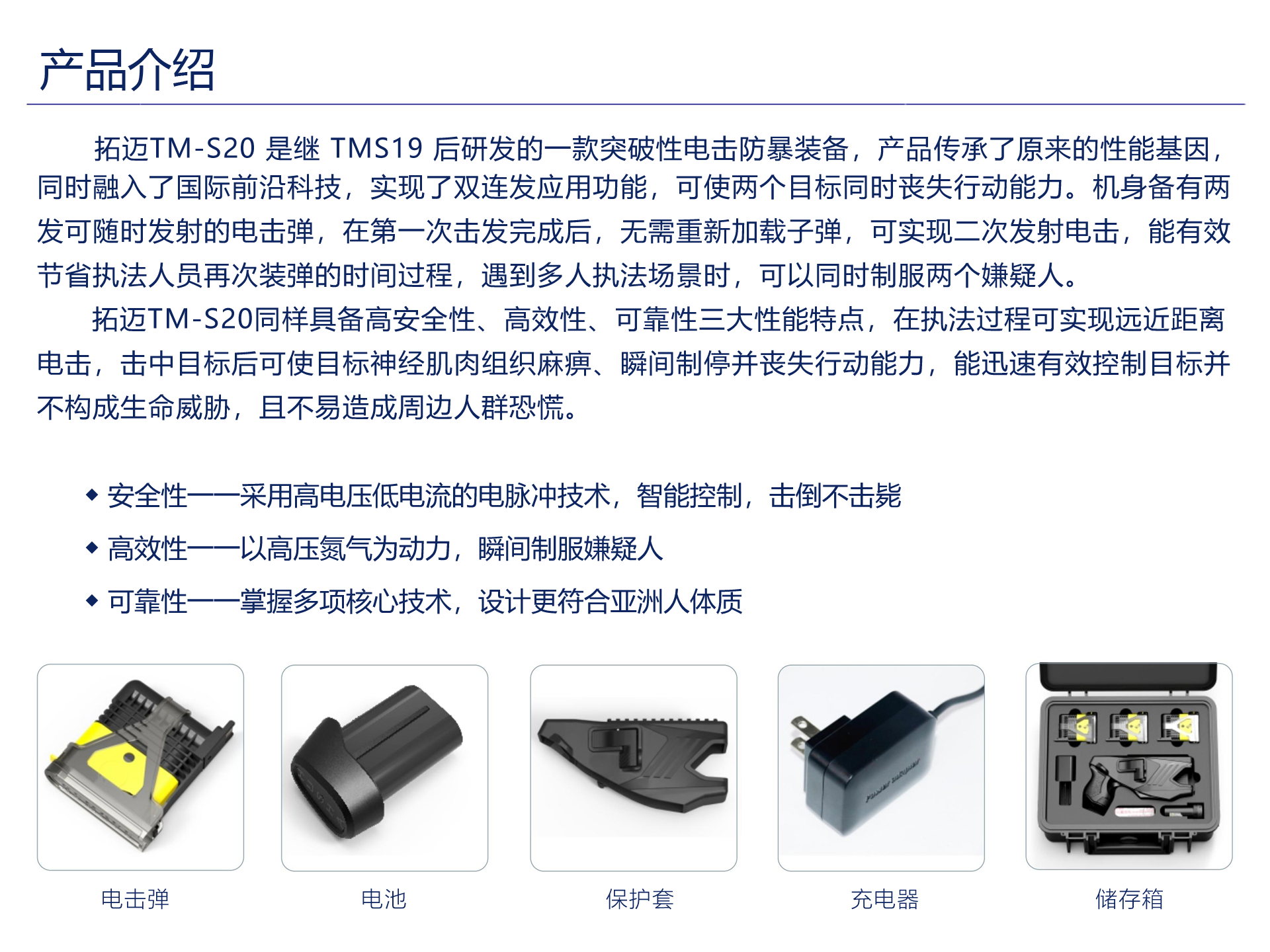 脈沖激發(fā)器 詳情頁(yè) TM-S20(2).png